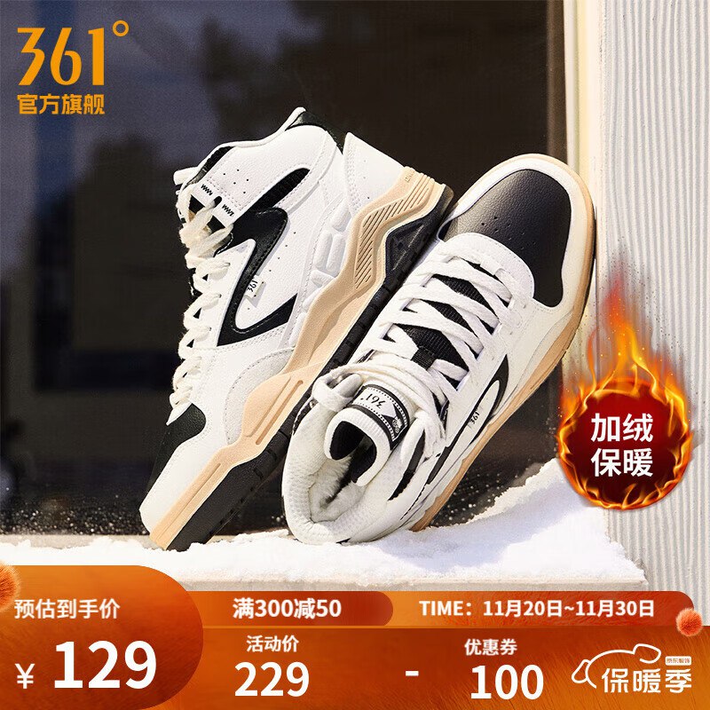 361° 型燃4情侣高帮加绒运动鞋