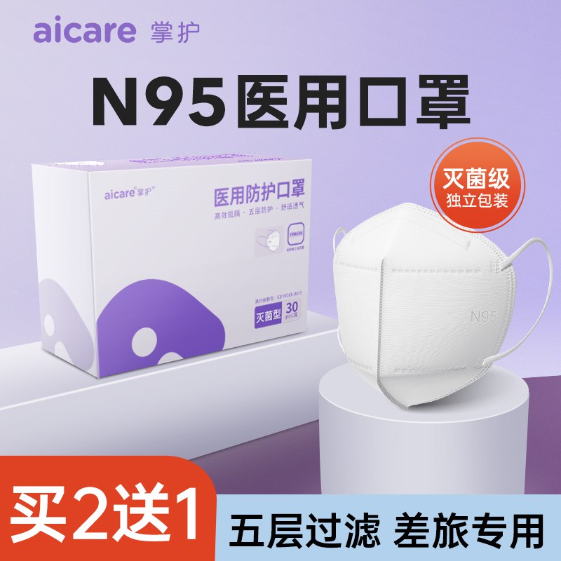9.9亓，大牌口罩好价掌护医用防护口罩100个口罩多屯点准没错的~$DKJJ2l4ybuF￡