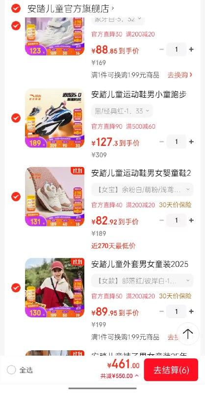 先领2张补贴卷