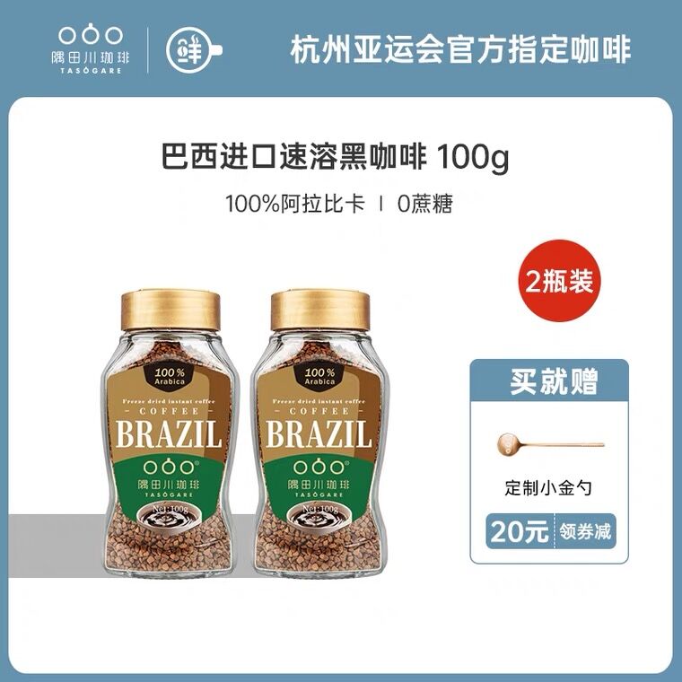 10点开始 拍下59元隅田川黑咖啡100g*2瓶拍下即赠定制小金勺一个(eQ0bXeH0ZAz)/