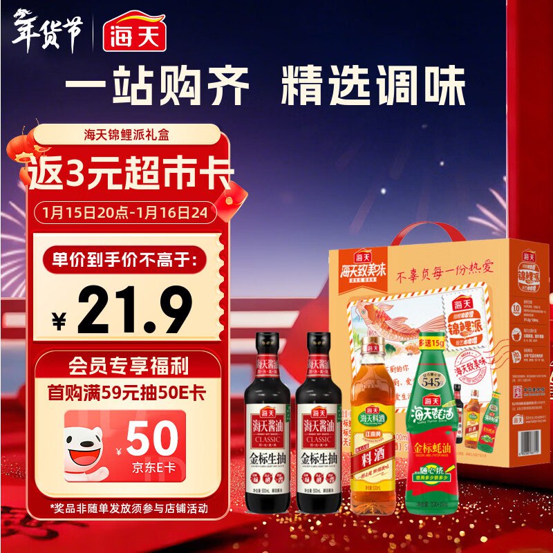 先领200-20补贴卷