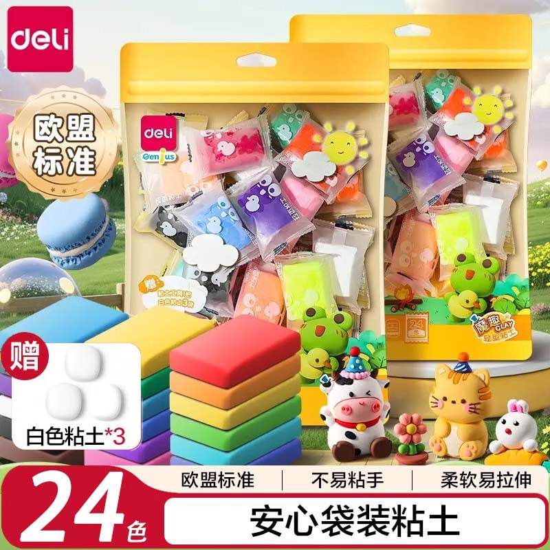 9.2元 得力 超轻粘土24色+3袋白色