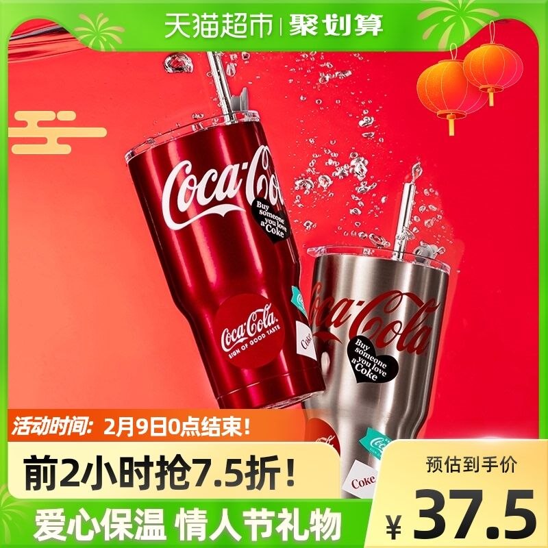 32.5元 天猫超市包邮名创优品可口可乐联名保温杯(D5J62Wf4ffw)/