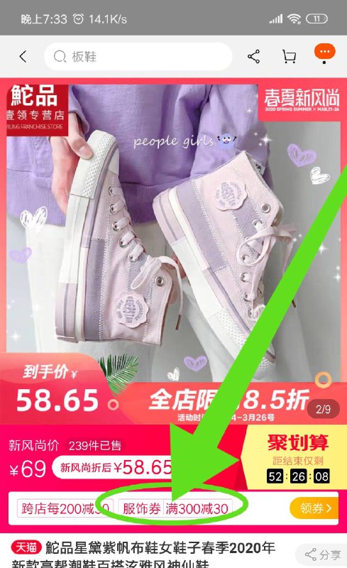 ①购物车加车1件鮀品星黛紫帆布鞋微信公众号：科技花