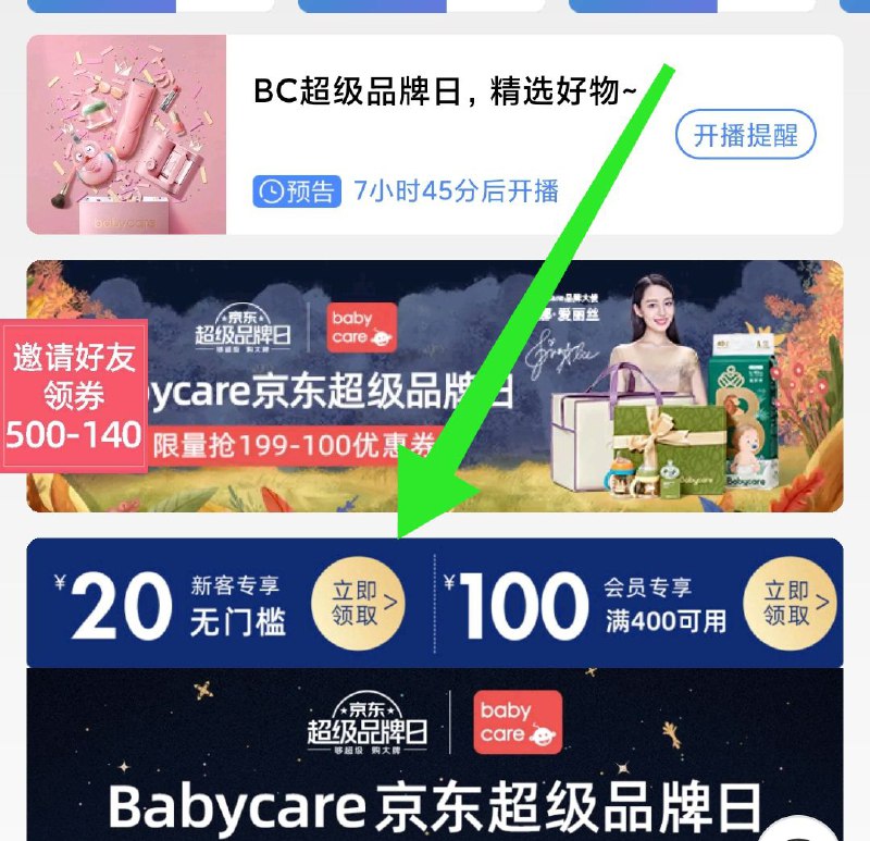 入会领券  各拍1件即可