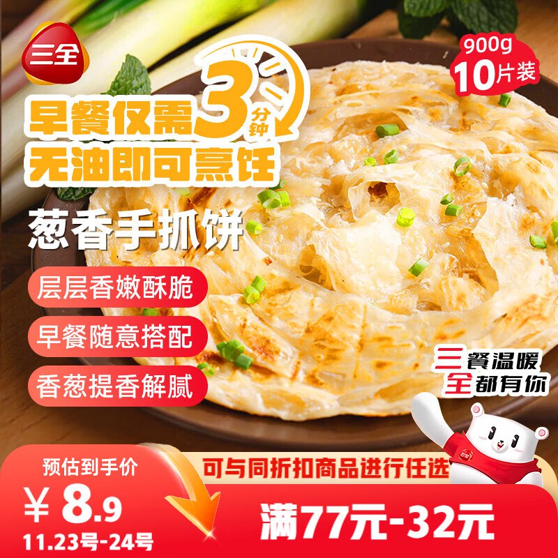 先领79-32优惠卷