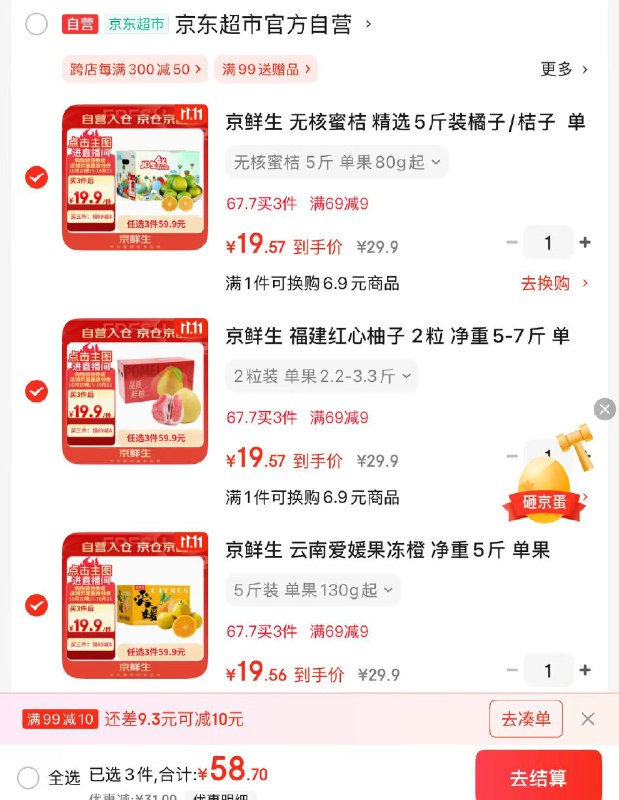 领99-10补贴卷