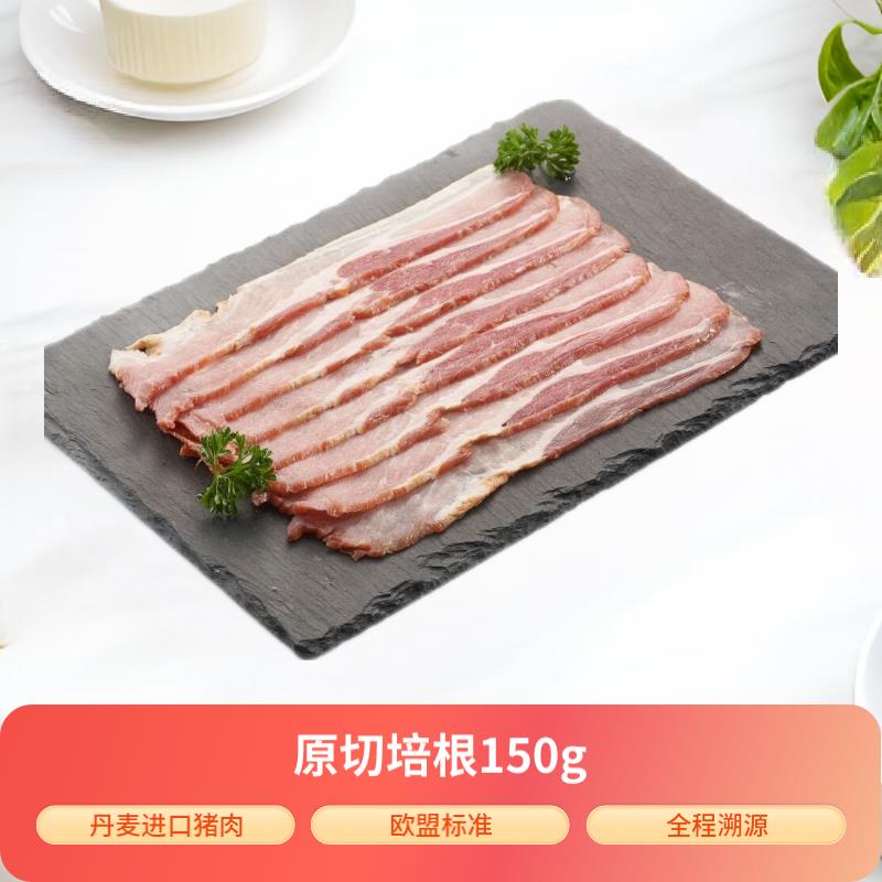 如有黑五奍，拍7到手33.95亓丹麦皇冠法式咽熏培根150g