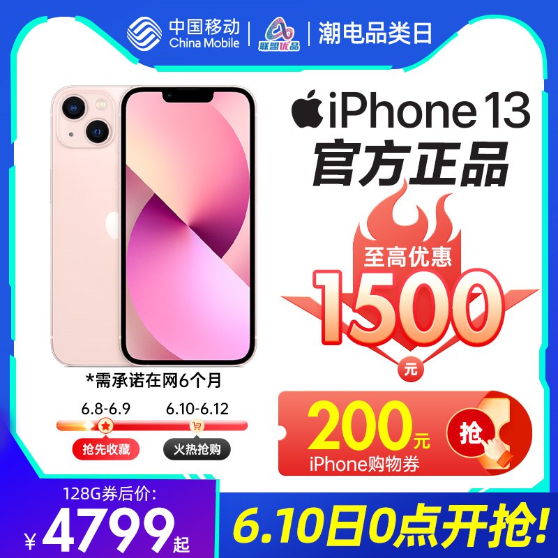 0标题下4500-200手机品类券(fBEc2Nc9ibk)/