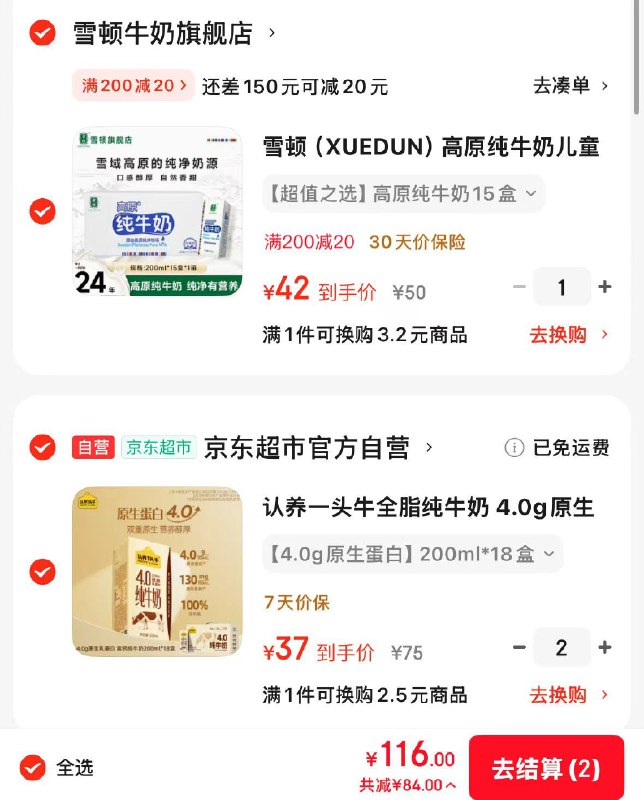 200-20黑五卷