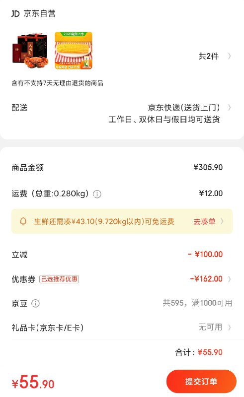 大部分地方都有货~美滋滋上车