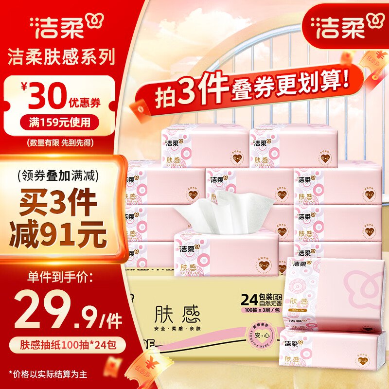先领159-30补贴卷