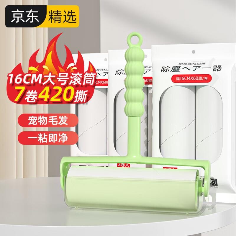 初舍 粘毛器 滚筒 16cm 7卷纸 