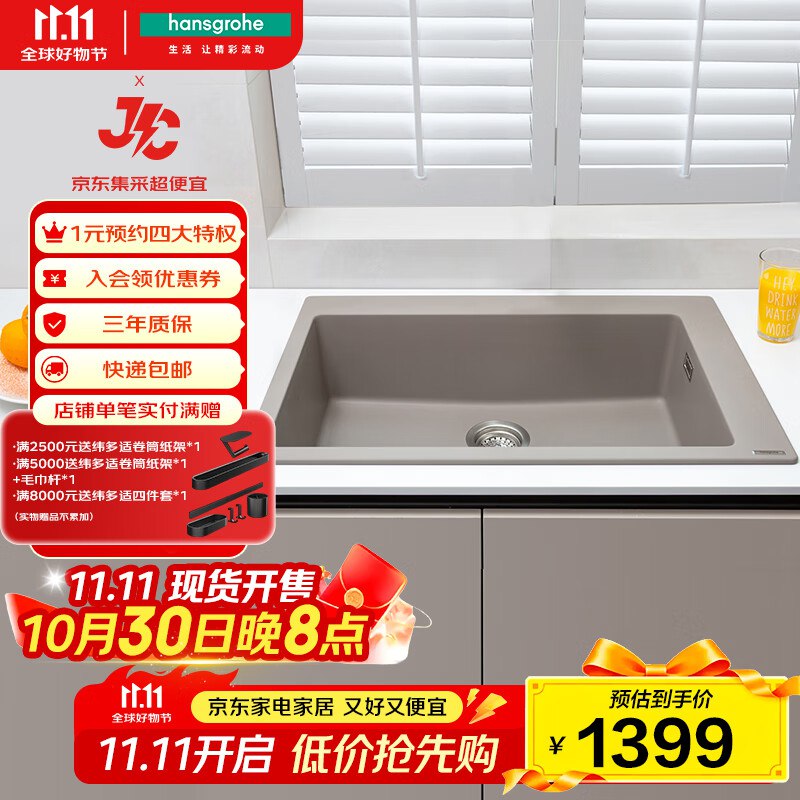汉斯格雅（Hansgrohe）厨房水槽699.5元，自辨