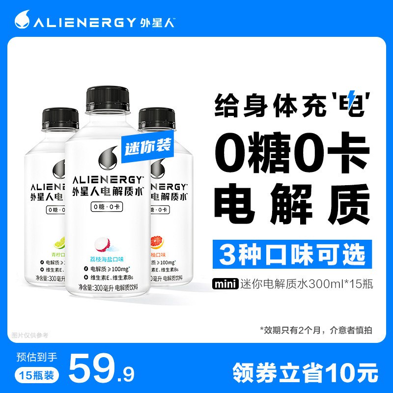 39.9元 外星人旗舰店0糖0卡电解质水300ml*15瓶￥en392TBZiXS￥/
