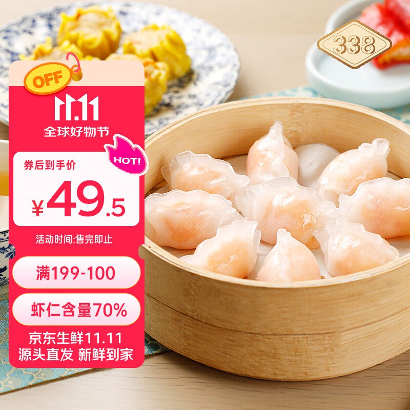 先领200-20补贴卷