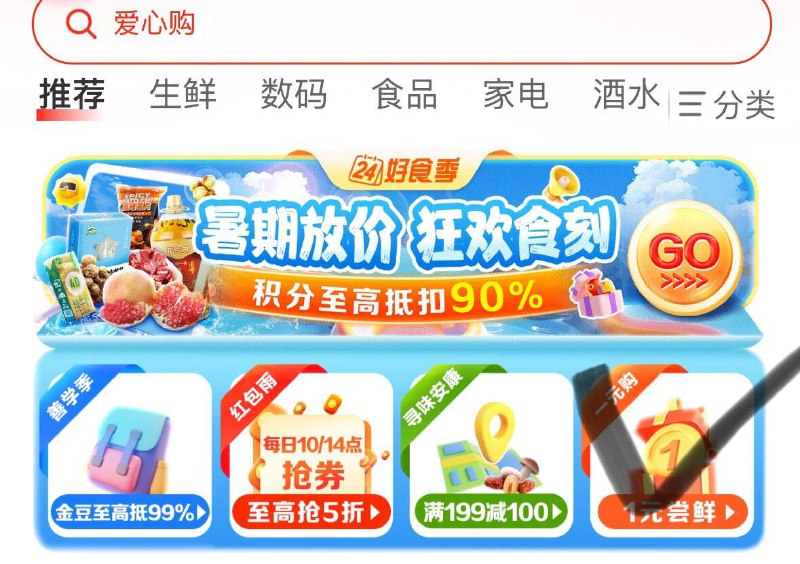 建行-搜善融商务  如图领券1亓