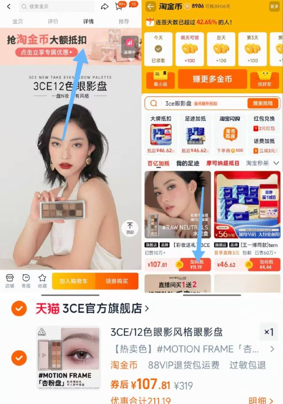 107💰 3CE 12色眼影盘❗需按图叠加淘金币成立11r线下实体店309🆘超级貴9/XG0F4TEhNFR// AA11