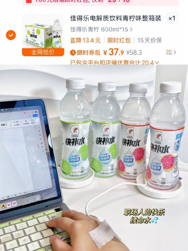 37.9元🉐600ml*15瓶【佳得乐】电解质饮料功能性饮料❗单瓶才3块线下1瓶价翻倍 咱划算啊！-9/N5eI4eTPC69// AA11