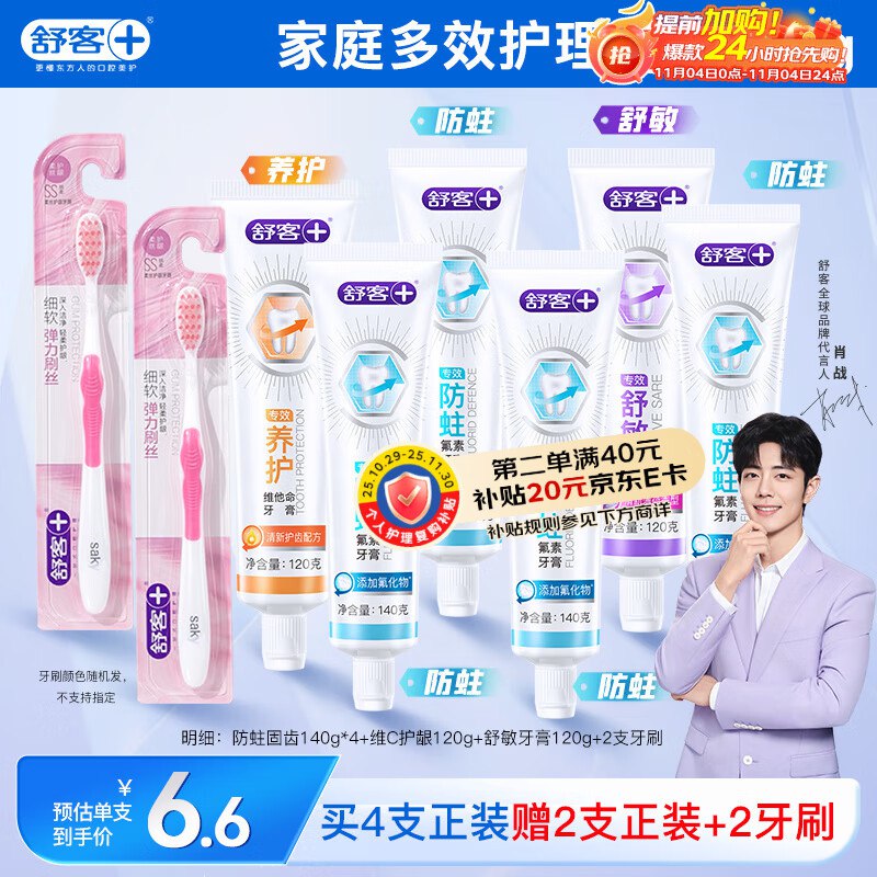 plus领9折卷