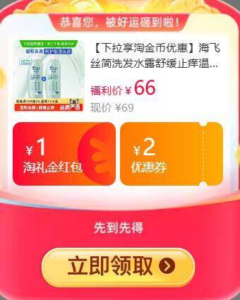 1礼金65.31元 猫超包邮海飞丝简洗发水400g：/