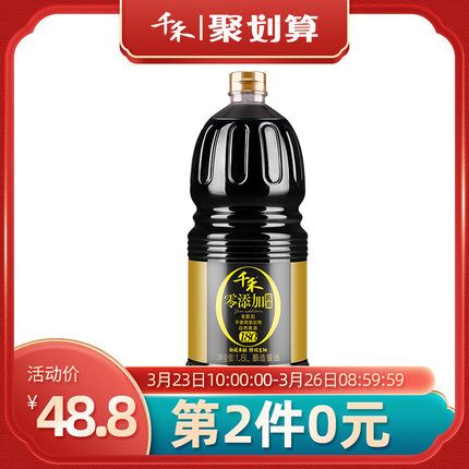 拍2  43.8千禾零添加酱油厨房调味御藏本酿180天1.8L  (KI8B17AnpMx) 微信公众号：科技花