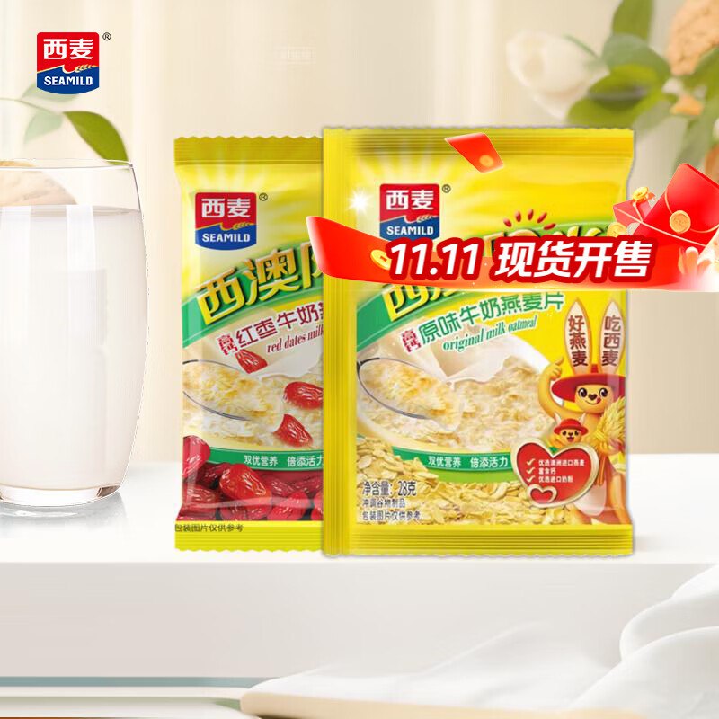 西麦燕麦片合集19.9元 红枣牛奶燕麦片*24小袋