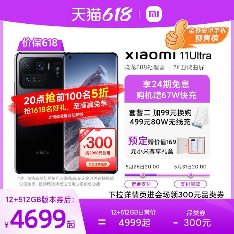 1亓红包陶.宝入会小米官方旗舰店 店铺会员下拉(9Pff2OZC8D6)/