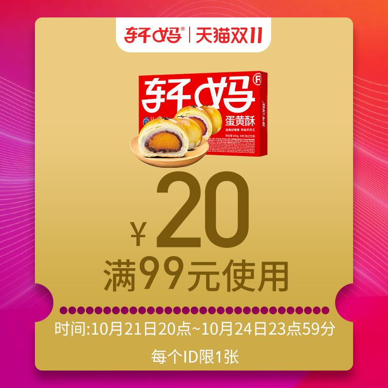 轩妈99-20券/ CZ6127 /ezqW3nESR5m// 全品抵扣 m.fanli.me