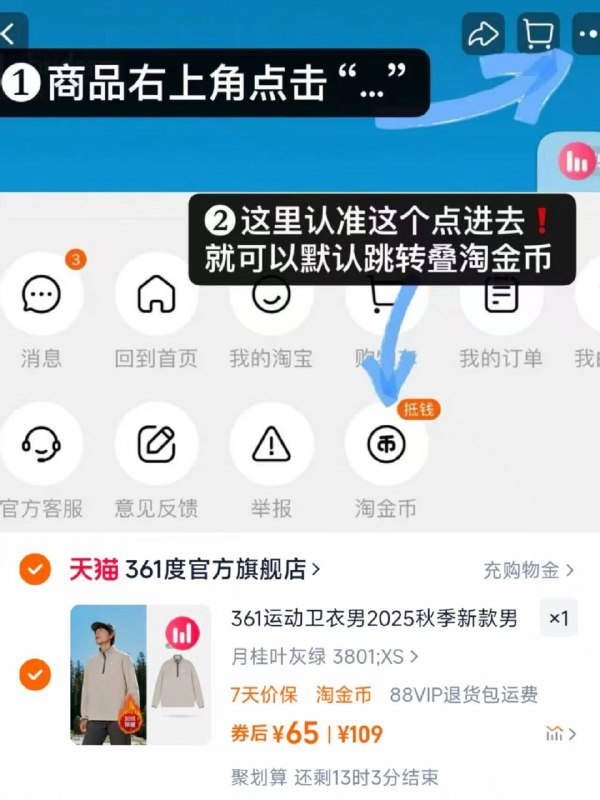 65💰速度叠4亓淘金币如有限时店铺🧧 到手更低361摇粒绒卫衣中锋衣内胆1、领券 点右上角淘金币2、我的足迹找到商品拍下9/lStJfYfqBQa// AA11  ---每日红包 u.jd.com/0apPWo4