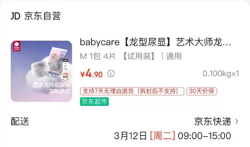 BBC艺术大师4片，4.9