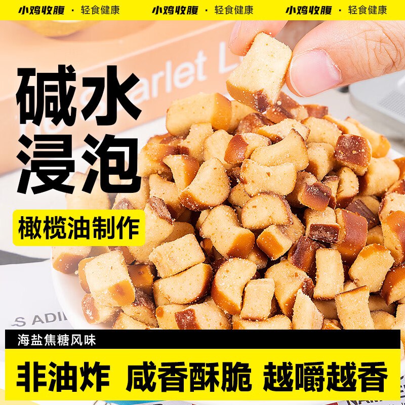 小鸡收腹碱水面包干 30g，26件