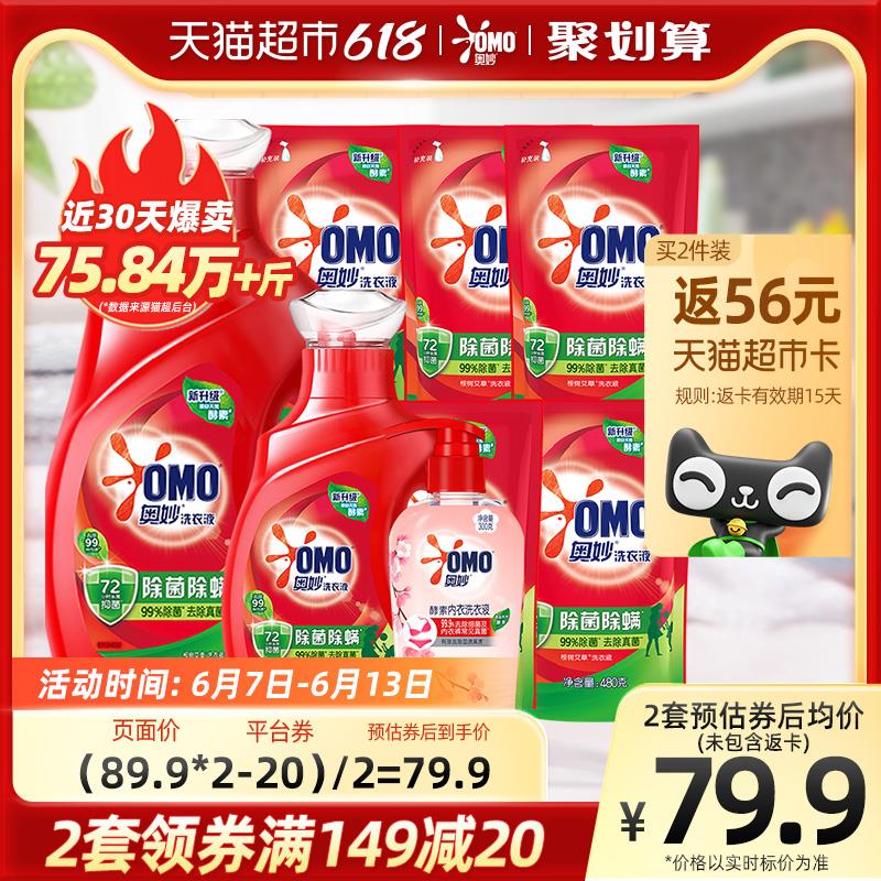 1.叠199-30劵 拍1件到手 【74.4】反28卡 3.5/斤奥妙除菌洗衣液组套6.62kg/ CZ3457 /)5WrpdqTGsLS)//---全品券 d.618day.com/618
