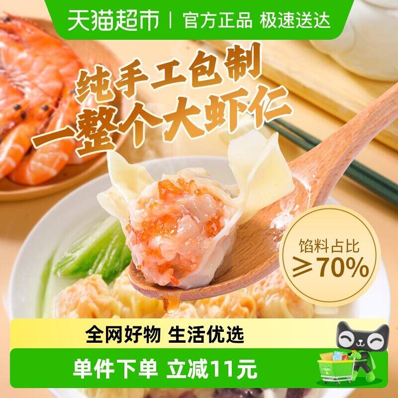 3件88.11元 猫超包邮包道劲爽猪肉云吞312g*2袋48只：/