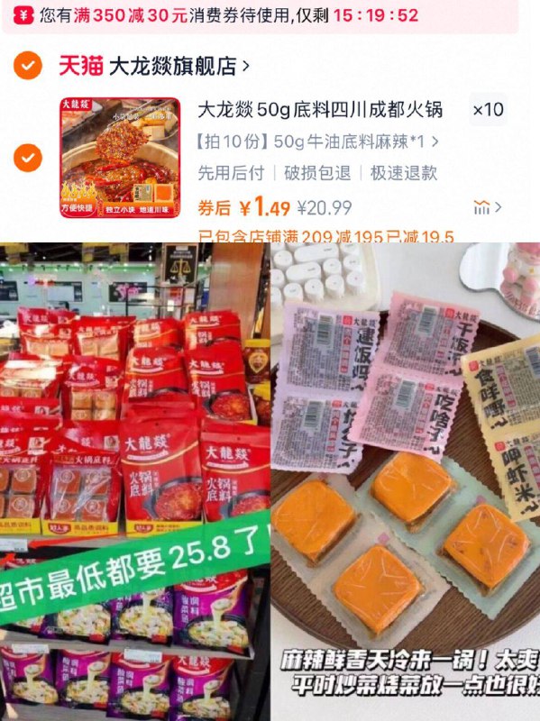 10件14.9元❗折1.4/袋大龙燚.火锅底料50g*10袋独立小包装！一人食刚好呀成都正宗火锅底料！速度冲-9/9ZJP43FDpor// AA11