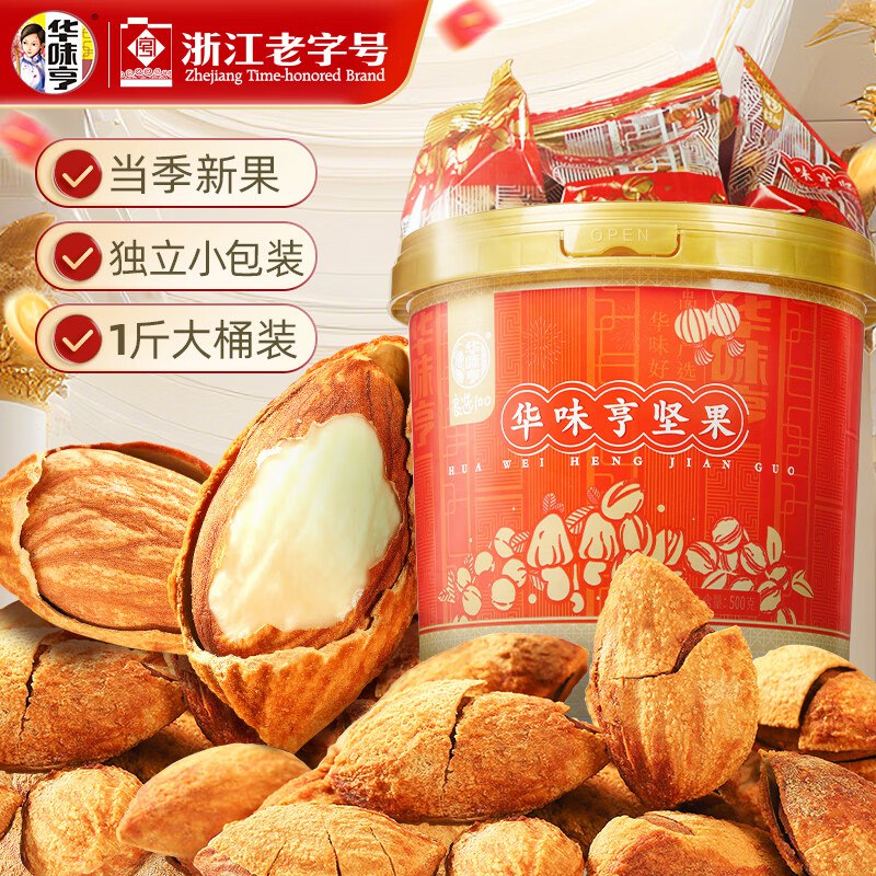 华味亨 500g盐焗巴旦木