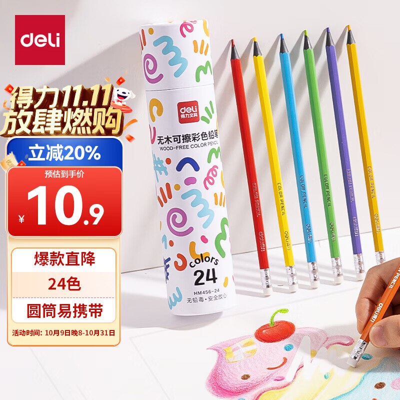 先领9折卷