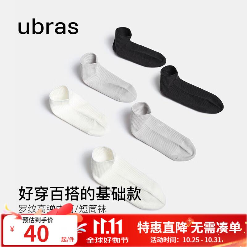 ubras罗纹短袜短筒袜棉袜子运动袜3双，凑后【11】