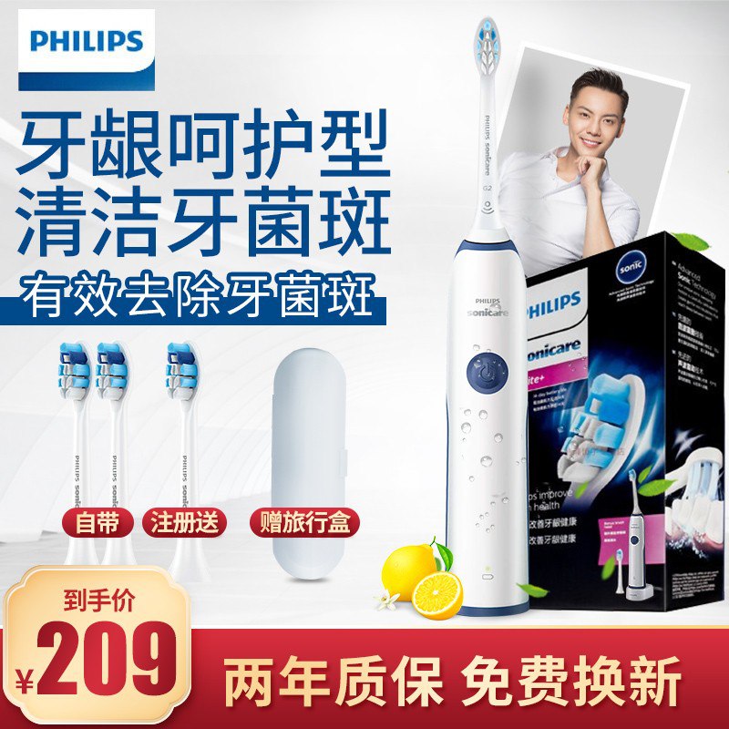 【京东超市】飞利浦（PHILIPS）成人电式电动牙刷情侣款！【京仓直发】plus会员叠券/品-10元，164元到手！