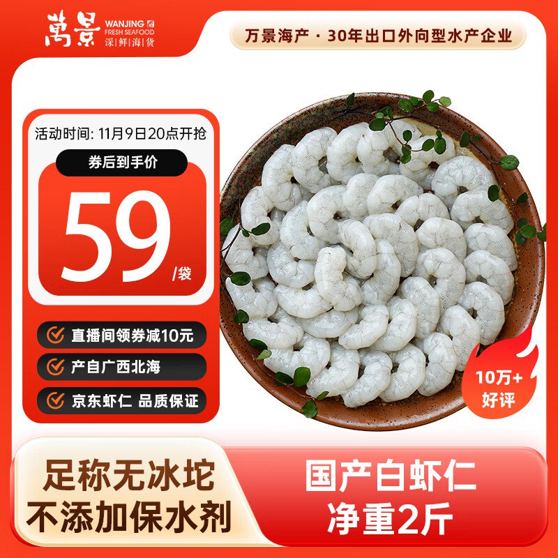 跳转直播间领69-10补贴卷