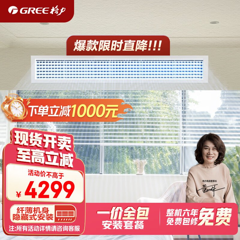 格力5折卷领了防身，去券范围看看吧