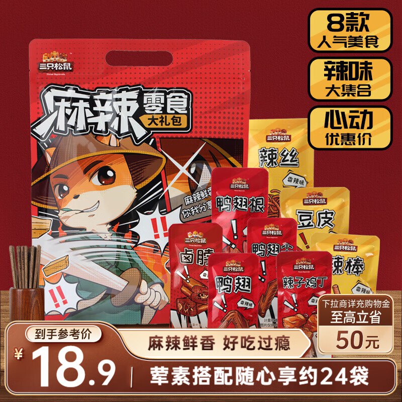 地区价5.9