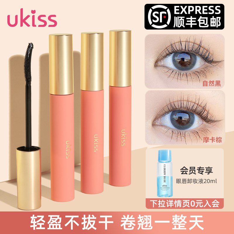 34.9元 ukiss旗舰店ukiss睫毛打底膏防水纤长卷翘￥eTRm2Tyx0XO￥/