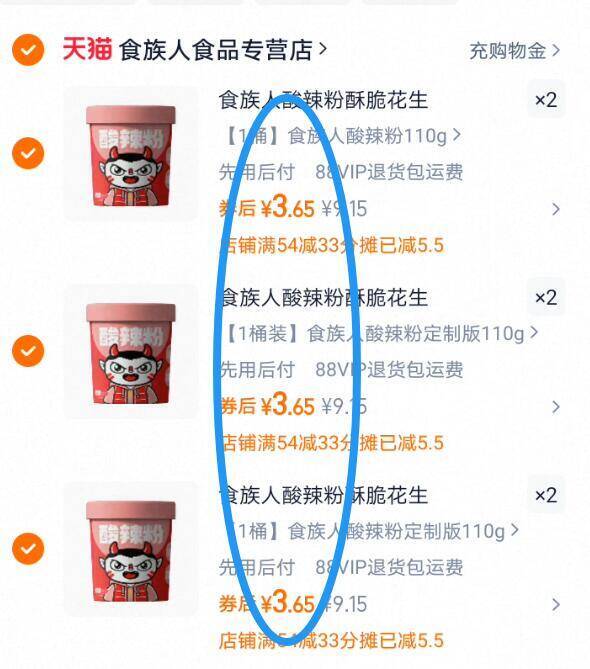 3.6亓/桶好圿‼拍前3选项拍6件21.9亓！线下9块/桶【食族人】酸辣粉110g*6桶9/8653449Sg96// AA11-这圿划算❗超市1桶9.9亓夜宵或饿了嗦一桶超过瘾比外卖更快 而且便宜干净