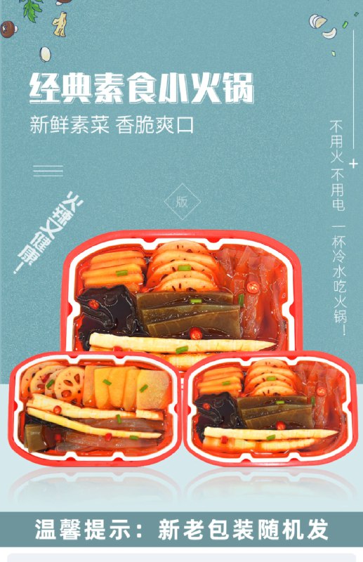 0点后拍拍4件19.9元威其诺食品旗舰店懒人自热火锅240g*4盒送100g*3袋宽粉(fHNqcoMBWo2)/