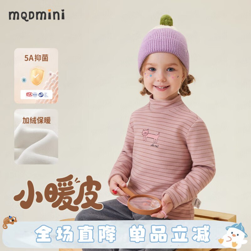 59元 MQDMINI 童装高领条纹印花打底衫