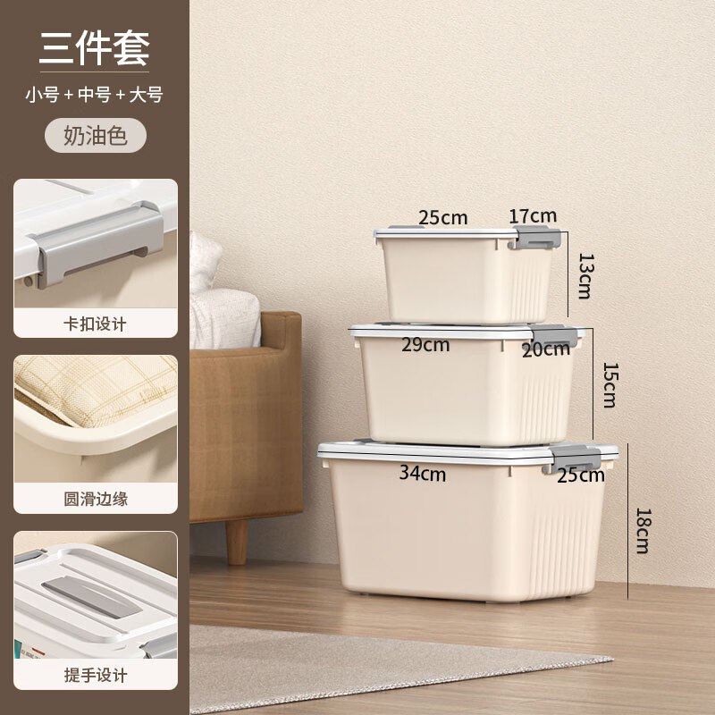 友耐 加厚组合收纳整理箱*3个