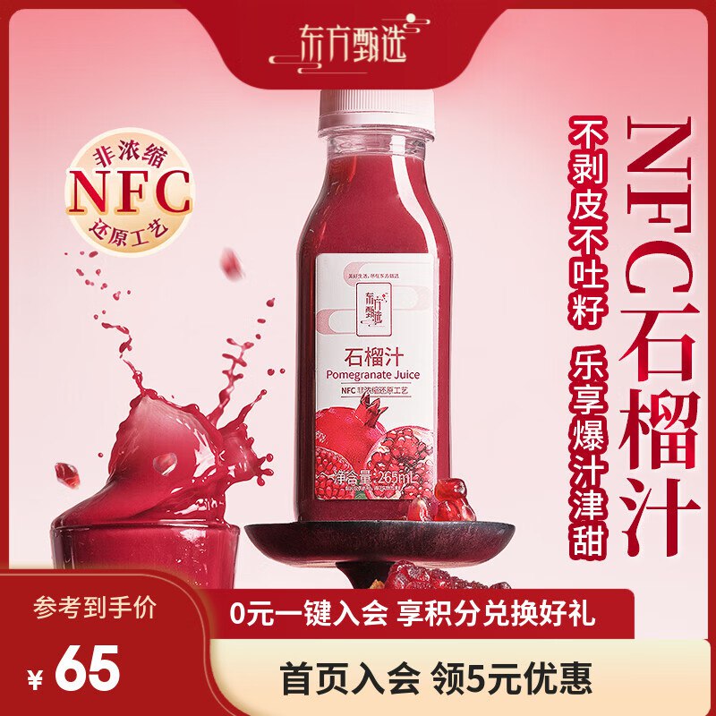 先入会