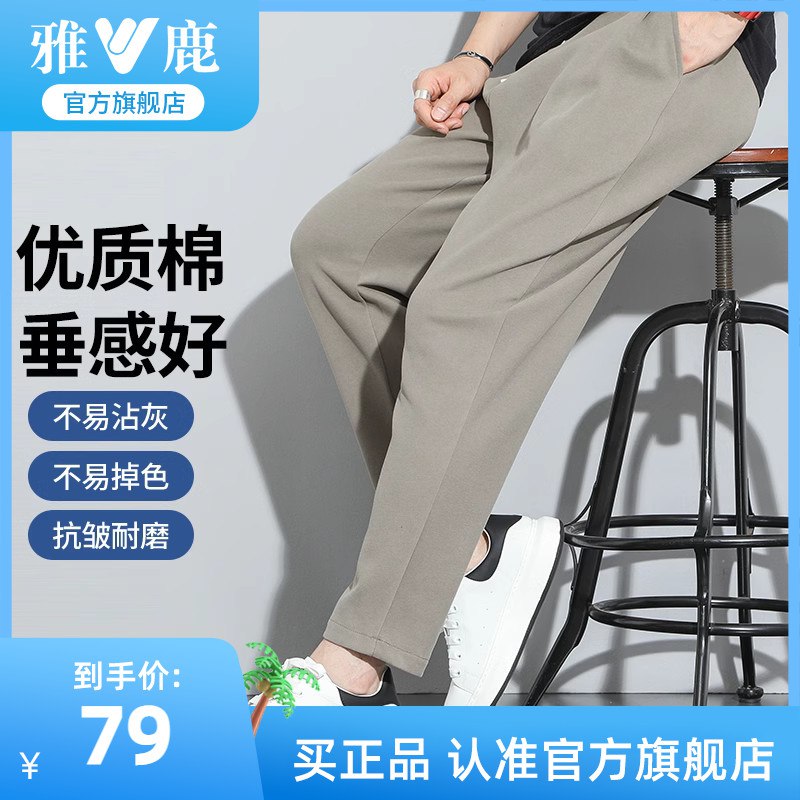 49💵 全款统一价雅鹿官旗秋款裤子合集)mwxzdCSBjo5)/ CZ11/