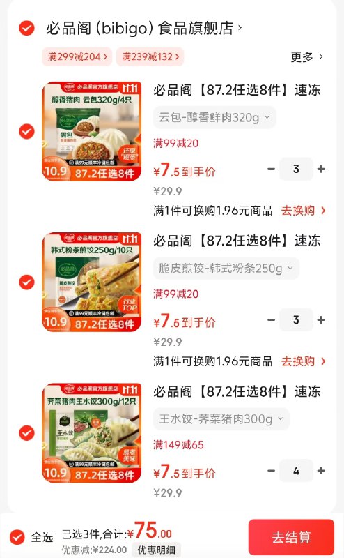 先领99-20补贴卷